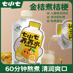 七小七 儿童润润水金桔煮桔梗养养水105g*10袋 宝宝果汁果泥饮料