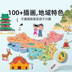美乐童年 中国地图 磁力拼图