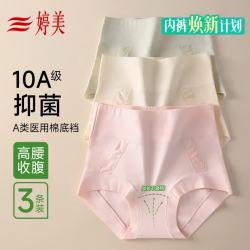 婷美 女士内裤 100207321751