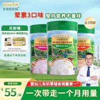 爷爷的农场 婴幼儿有机高铁米粉 6-12个月原味胡萝卜小米225g*3 米糊6月+