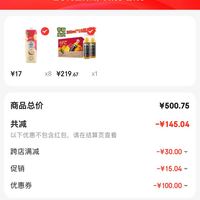 订单截图缩略图