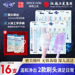 可洁 三笑可洁可净牙刷16支软护龈大头软毛成人宽头护龈情侣女男士专用