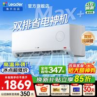 海尔 KFR-35GW/LTB2-1 新一级能效 壁挂式空调 1.5匹