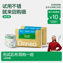 onneo 昂乐软壳桑蚕丝纸尿裤试用装超薄透气婴儿尿不湿 M码 4片