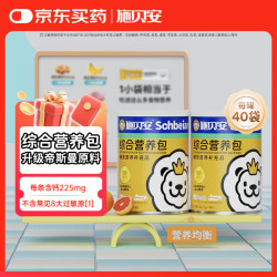 Seebabysafe 宝宝婴幼儿童钙铁锌维生素非镁辅食国免标准费家营养包40袋*2罐