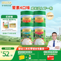 爷爷的农场 有机高铁米粉6-12个月225g*4罐 米糊 (胡萝卜+小米+鳕鱼+牛肉 )GF