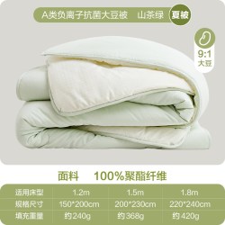 网易严选 抗菌大豆纤维四季被