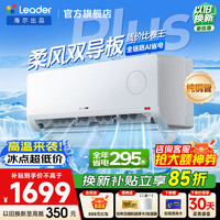 国家补贴：海尔 超省电Plus KFR-35GW/LTB1-1 壁挂式空调 1.5匹