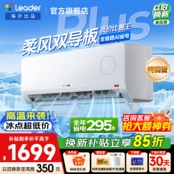 海尔 超省电Plus KFR-35GW/LTB1-1 壁挂式空调 1.5匹