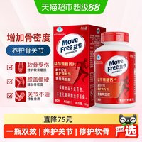 88VIP、今日必买：益节 氨糖钙片 80粒