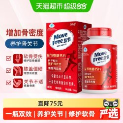 益节 氨糖钙片 80粒