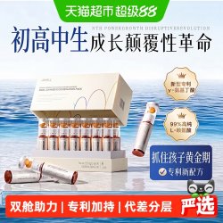 JSAWELL 青少年成长钙片高钙专利氨基丁酸赖氨酸骨骼发育强健液体钙口服液