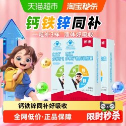 朗迪 钙铁锌软胶囊儿童补钙补锌液体钙青少年补钙女性补钙柠檬酸钙