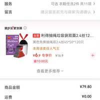 订单截图缩略图