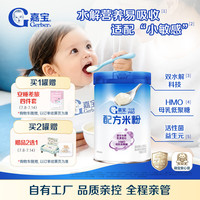 嘉宝 PHW部分水解乳清蛋白配方米粉高铁易吸收宝宝辅食米粉250g6月龄