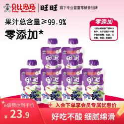 贝比玛玛 旺旺婴幼儿果泥儿童零食无添加糖盐宝宝辅食黑加仑蓝莓味*6袋组