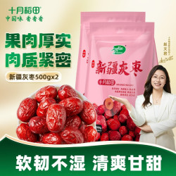 十月稻田 新疆灰枣500g*2袋