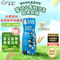 嘉宝 美国嘉宝宝宝星星泡芙婴儿营养零食儿童磨牙饼干入口易溶 蓝莓味