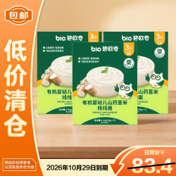 碧欧奇 有机婴幼儿山药薏米线线面175g*3盒