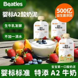 比逗仕 婴标A2酸奶泥 生牛乳发酵无添加 6-12月龄适用 500亿益生菌 90g*10袋 苹果泥 开袋即食