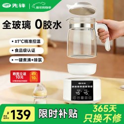 先锋 全玻璃恒温水壶