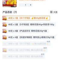 订单截图缩略图