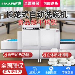 康宝 耐惠 NAAFI商用洗碗机 SXC-N2DX2