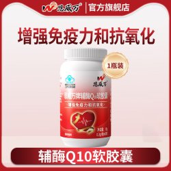 恩威万 辅酶Q10软胶囊 0.3g/粒*180粒