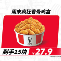 今日必买：汉堡王 双堡超值8件套 全国通用