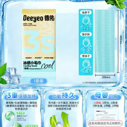 德佑 冷感小毛巾 1条-蓝波万