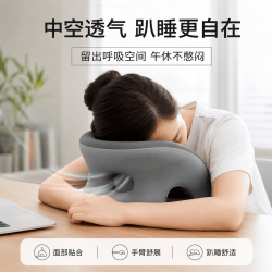 勋阳宇乐 防手麻午睡枕头小学生趴桌神器 深空灰