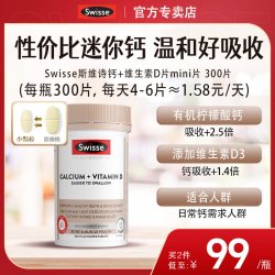 斯维诗 氨糖软骨素柠檬酸钙片 180粒/210粒