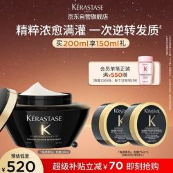卡诗 黑钻钥源发膜 200ml（赠：海源黑钻发膜75ml*2）