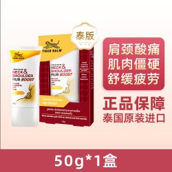 虎标 颈肩舒特强按摩膏50g肩颈酸痛港版泰版