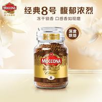 摩可纳 咖啡罐装 摩卡拿铁健身 400次咖啡 经典8号 深度烘焙 100g/罐