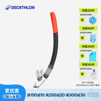 迪卡侬 潜水呼吸管120ADOVS 黑灰色均码