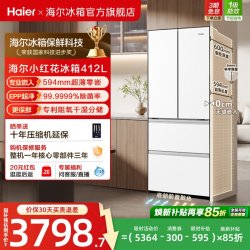 海尔 小红花2.0系列 BCD-412WGHFDB5WFU1 风冷法式门冰箱 412L 奶油白