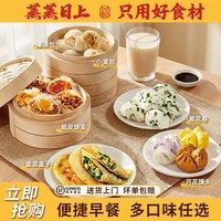蒸蒸日上 韭菜盒子 280g*1袋 4只