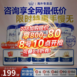 爱他美 德国白金版  1+段6罐