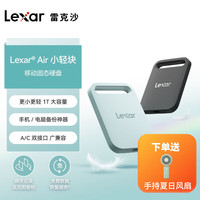 雷克沙 Air小轻块1TB 移动固态硬盘（PSSD）SL260 512GB Type-c USB3.2 小青柠掌心大小