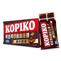 88VIP:可比可 KOPIKO 可比可 咖啡弹即食固体咖啡糖 64g 盒装