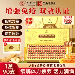 九芝堂 黄芪人参蜂王浆口服液 900g 柠檬黄