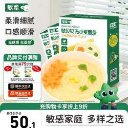 敏星 大米无小麦无麸质面条无蛋奶敏宝友好主食早餐送婴幼儿童辅食谱  小米原味+大米原味