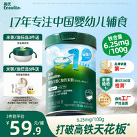 英氏 婴幼儿米粉维C加铁DHA+ARA米粉258g营养宝宝辅食加铁米糊6月+