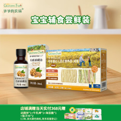爷爷的农场 GF核桃油10ml+有机短面50g