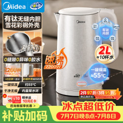 美的 电热水壶烧水壶钛材质2200W速沸恒温壶内外双钢保温自动断电2L大容量  MK-SH20M127-T