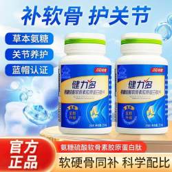汤臣倍健 健力多氨糖软骨素20粒
