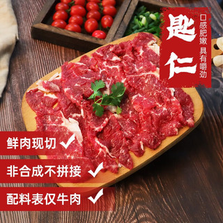 暖男厨房 原切吊龙牛肉片 匙仁 150g