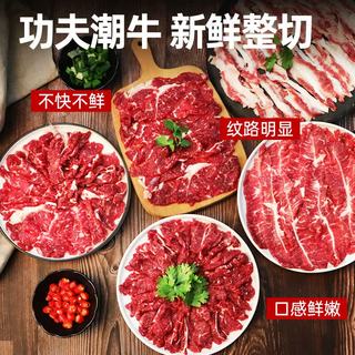 暖男厨房 原切吊龙牛肉片 匙仁 150g