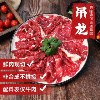 暖男厨房 原切吊龙牛肉片 匙仁 150g